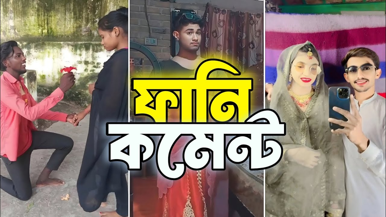 TIKTOK FUNNY COMMENTS READING😂🤣|| PT:08 ||BDFUNNYCOMMENTREACTION
