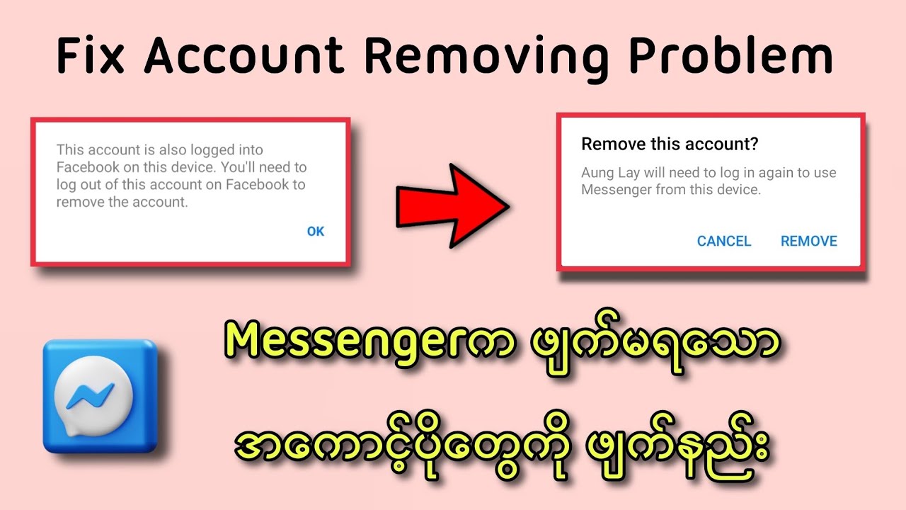 Messenger ကအကောင့်ပိုတွေဖျက်နည်း / How to remove account in messenger?