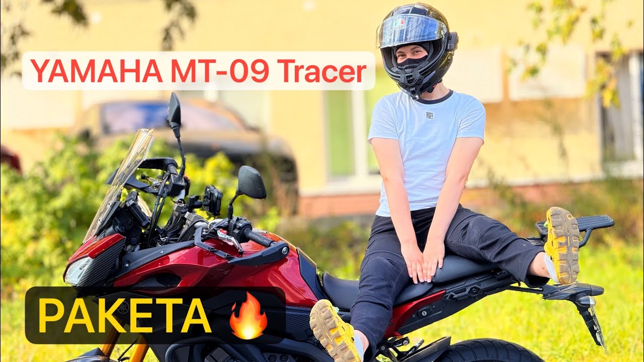 КАТАЕМСЯ И СМОТРИМ! YAMAHA MT-09 TRACER! ⚡️MOTO BARON DAYLI ⚡️