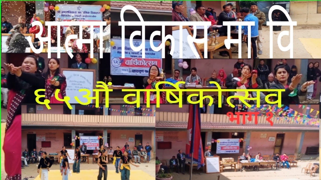 आत्मा विकास 🎉🎉🎉