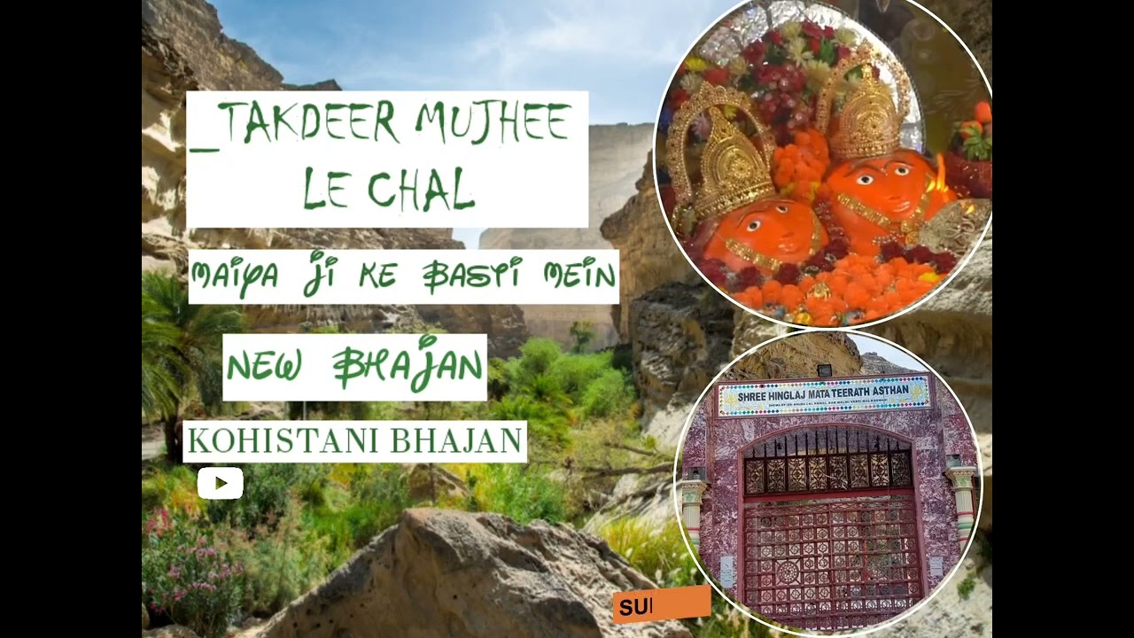 Takdeer Mujhee le Chal|| Maiya Ji Ki Basti Mein || Navratri Special ❤️ || 2k25 || kohistan Bhajan 