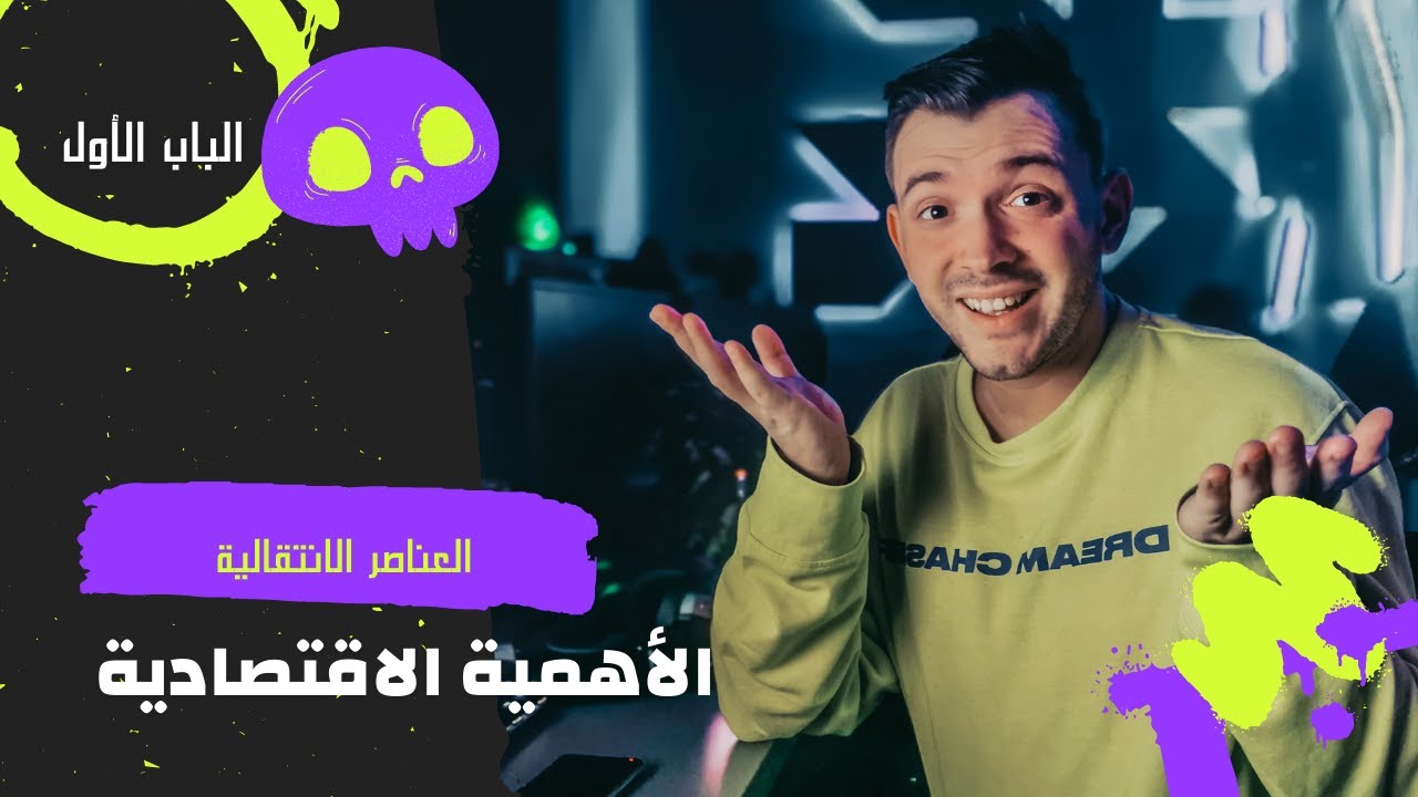 حل الامتحان الأول الأهمية الاقتصادية للعناصر الانتقالية