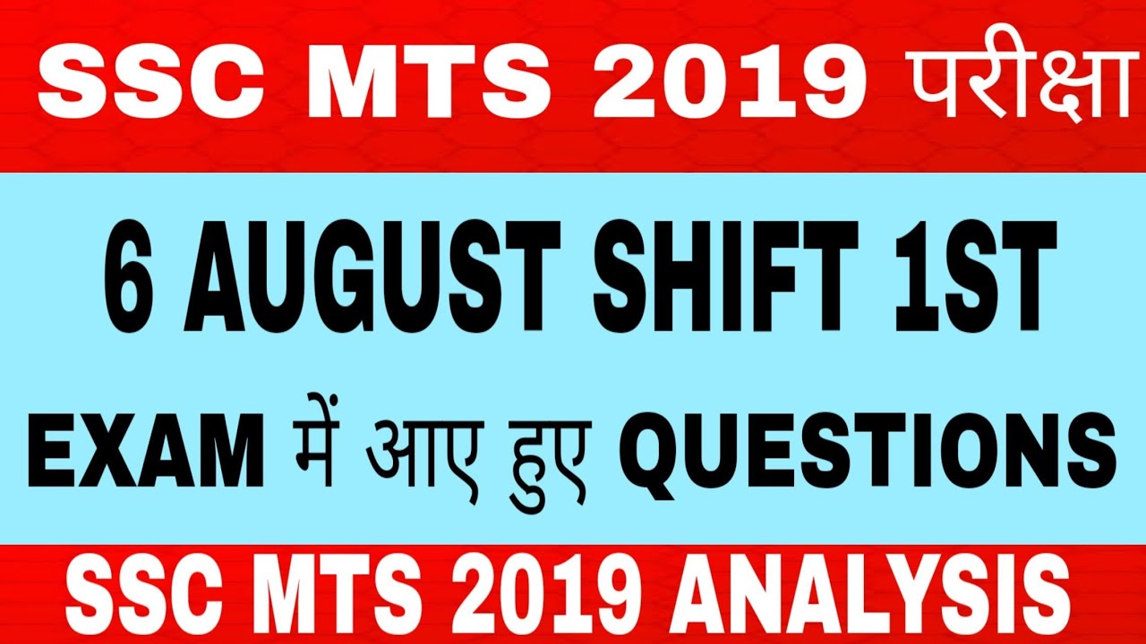 6 AUGUST 2019 ( SHIFT 1st) SSC MTS 2019 PAPER ANLYSIS / SOLUTION