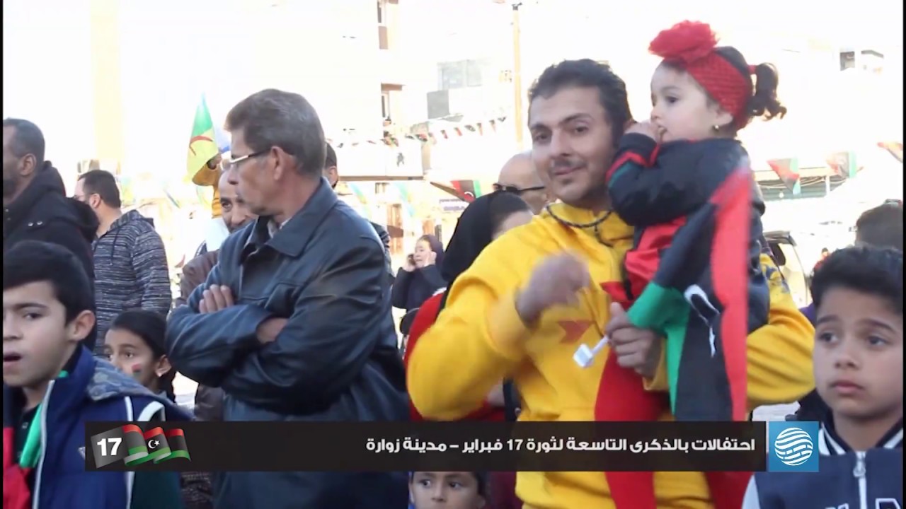 احتفالات بالذكرى التاسعة لثورة 17 فبراير - مدينة زوارة