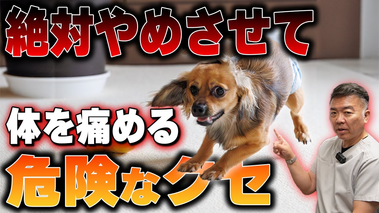 【危険です】整体来院の90％に共通するクセを解説！