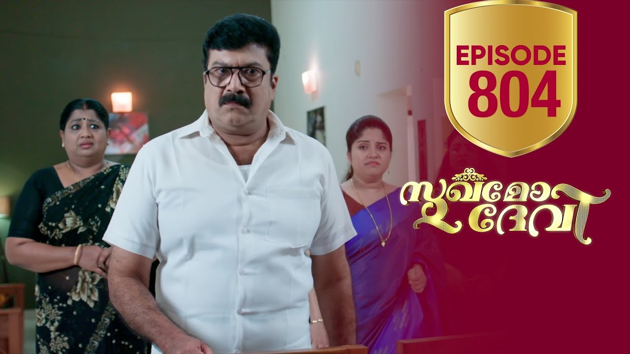 Sukhamo Devi | Flowers | EP# 804