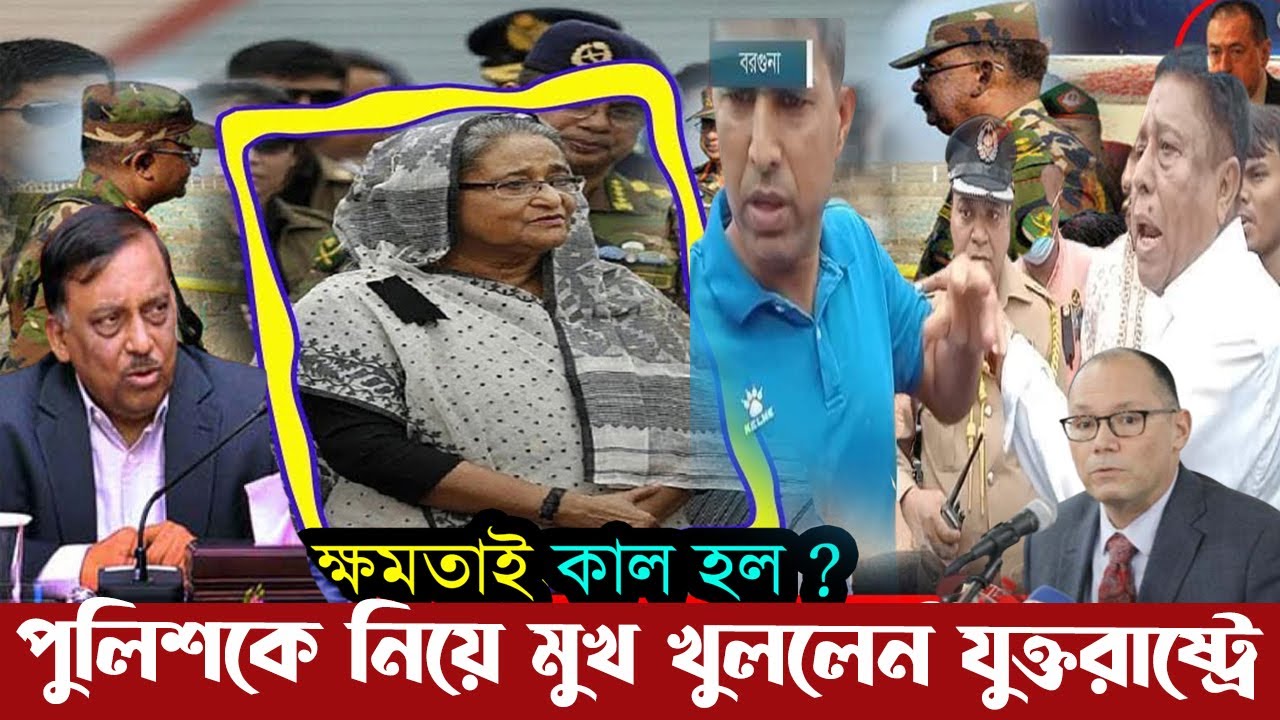 এই মাত্র পাওয়া bangla news 16 August 2022 ।। bangla latest news24 bd news ।।
