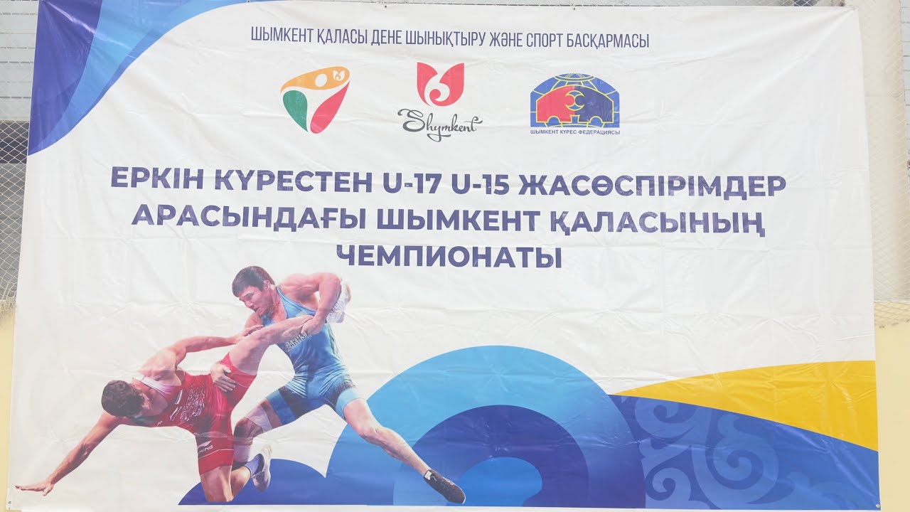 Отбор Шымкент қ U15 FS 24.01.26.жыл 