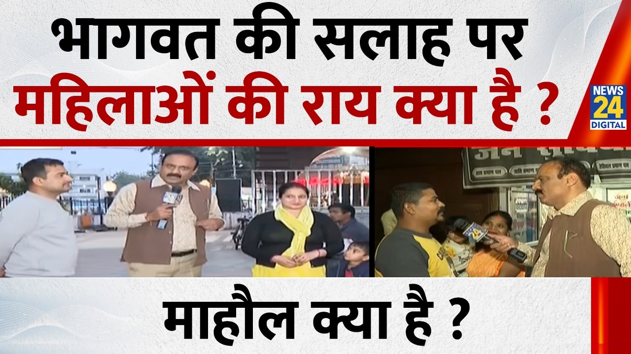 Mahaul Kya Hai : हिंदू धर्म मानने वालों को कम से कम तीन बच्चे पैदा करने चाहिए ? Rajiv Ranjan