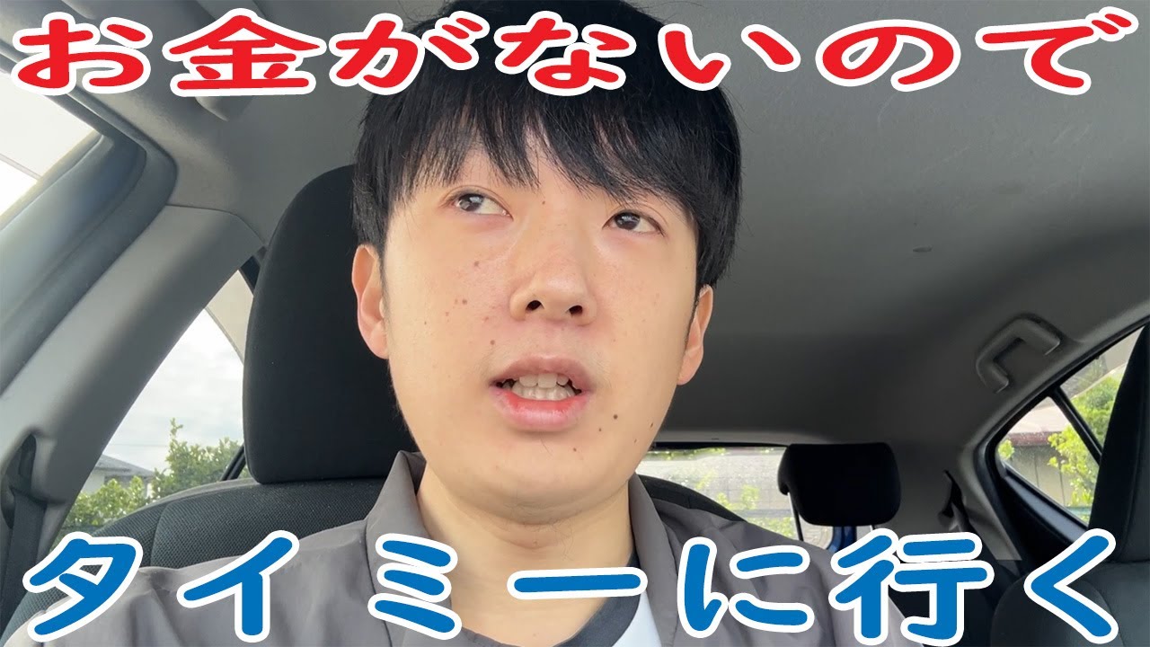 【タイミー】お金がないのでスーパーの品出しバイトに行く！【貯金9万】