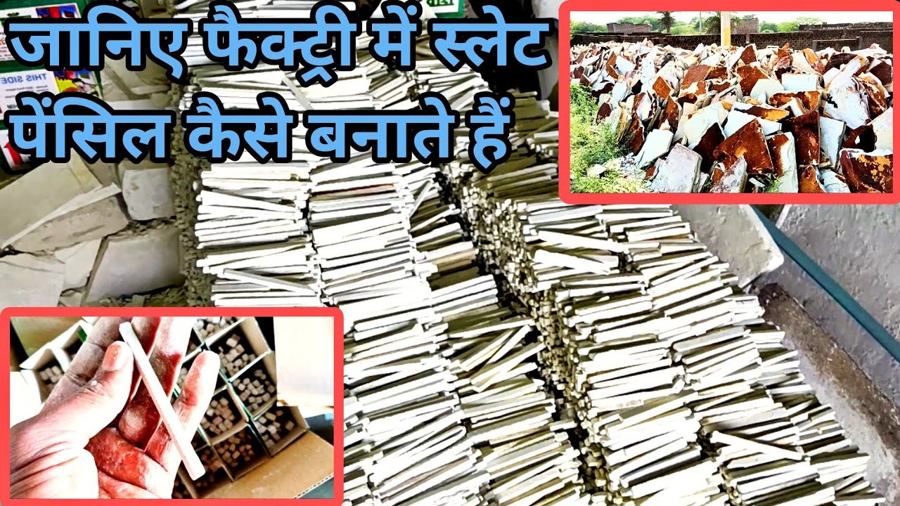 Slatepencils making process in factory | ऐसे बनती है स्लेटपेंसिल | nsasmrcrunch
