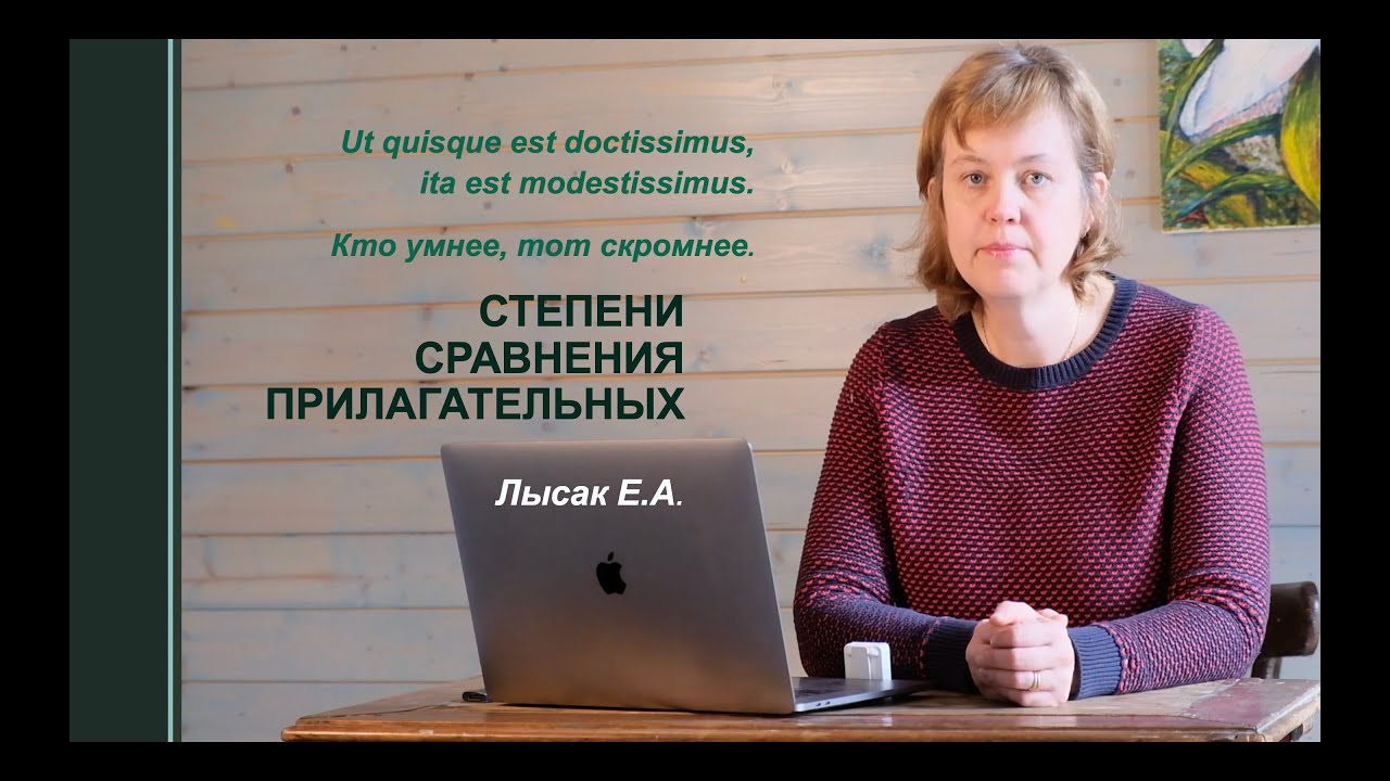 9. Степени сравнения прилагательных в латинском языке.