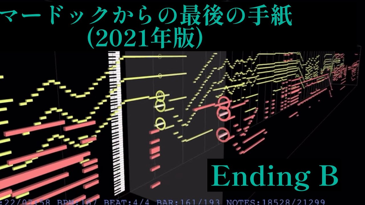 ending B -マードックからの最後の手紙(2021年版)  -樽屋雅徳