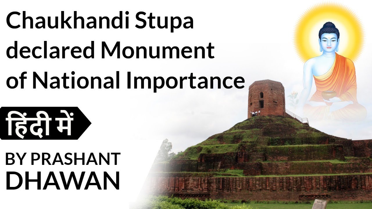 Chaukhandi Stupa declared Monument of National Importance, Know all about it, Current Affairs 2019
