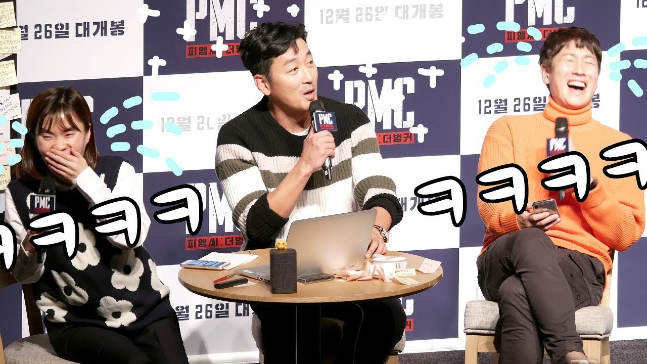 하정우 개그에 웃음 앓는 이선균, 박지선 : 관객들과 개그 토크 Ha Jung Woo, Lee Sun Geun : 영화 'PMC : 더 벙커 관객과의대화 GV 중에서
