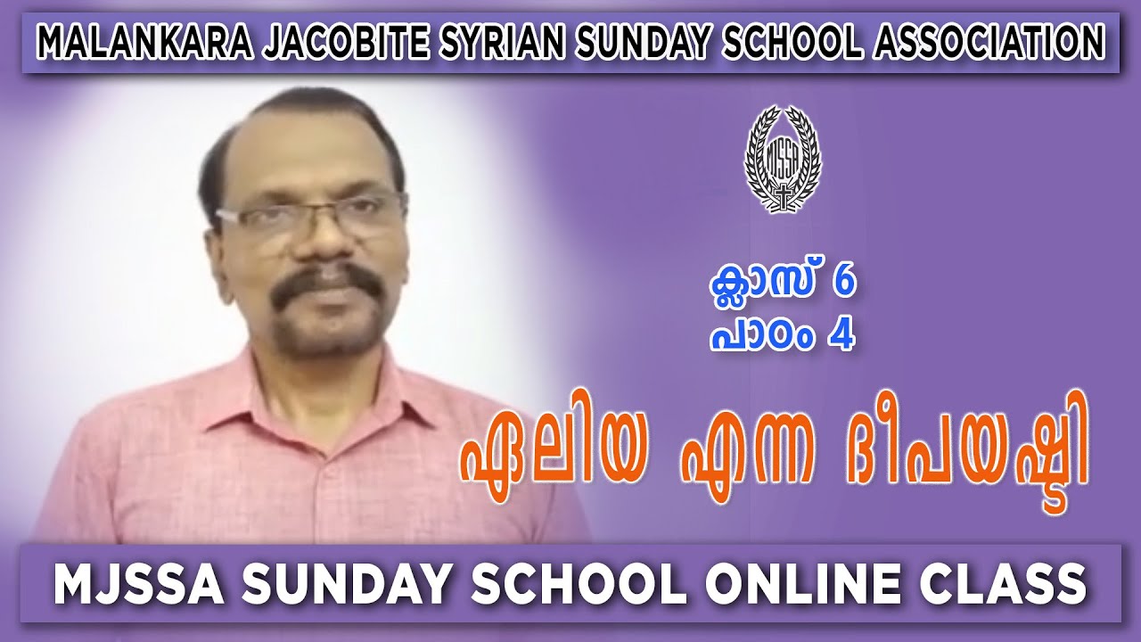 #MJSSA Online Class | Class 6 | Lesson 4 | © MJSSA