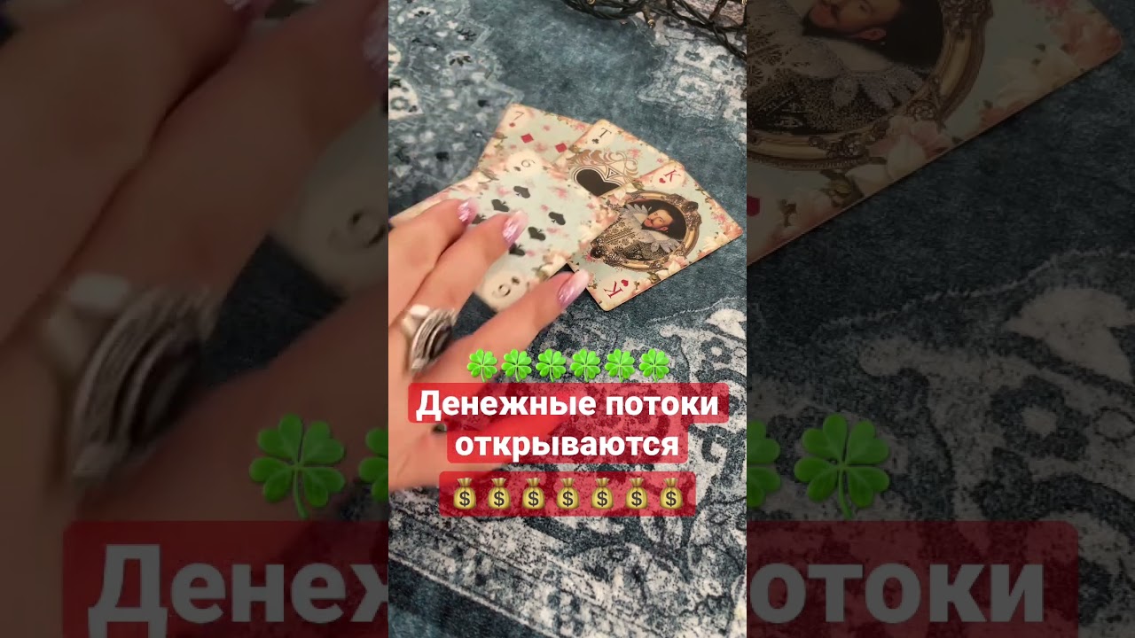 🍀💰 ОТКРЫТИЕ ФИНАНСОВОГО ПОТОКА 🔮 ДЕНЕЖНАЯ МАГИЯ ОТ НИККИ АМИ