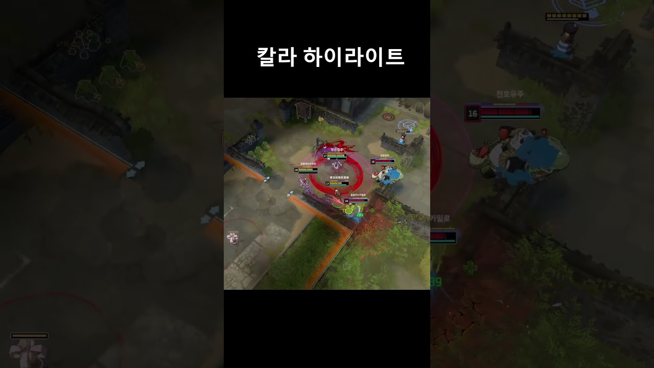 미스릴큐 칼라 하이라이트