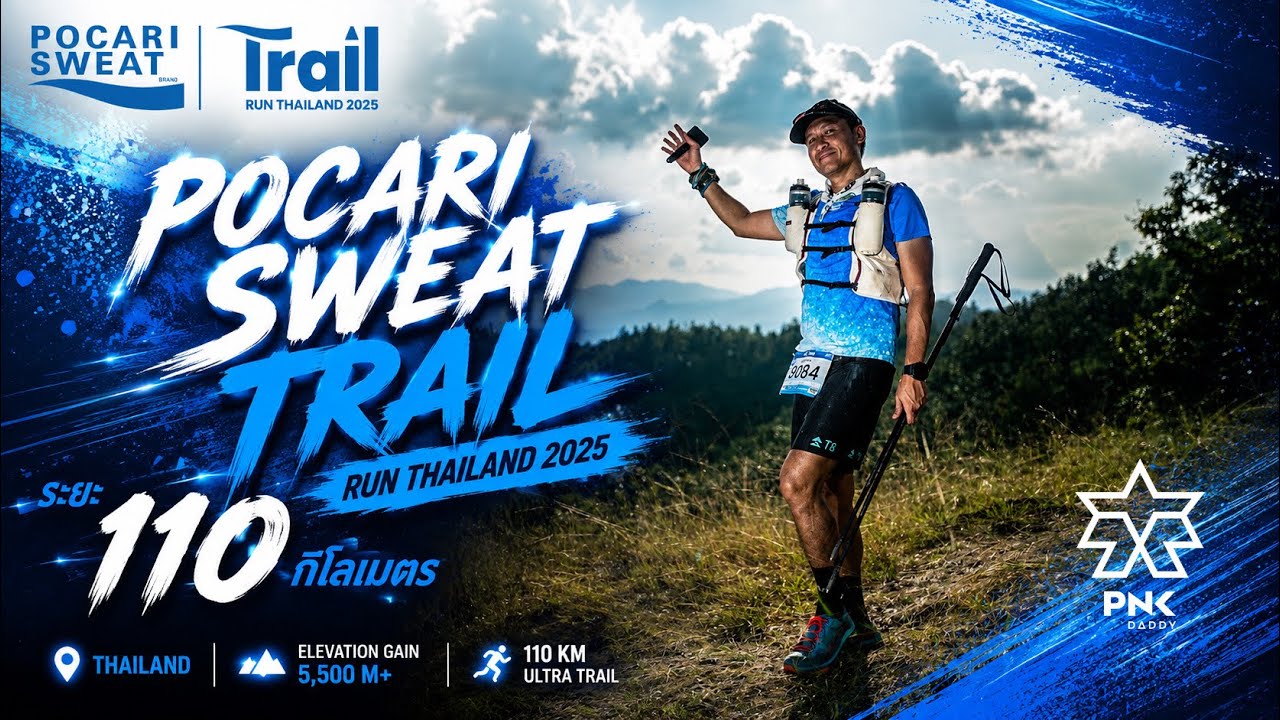 Pocari Sweat Trail Thailand 2025 ระยะ 100km - ผู้ใหญ่บ้านผานกกก