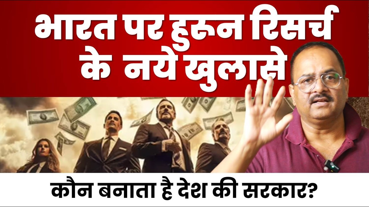 नयी रिपोर्ट में खुलासा सरकार भी पूंजीपति बनाएंगे और राज भी उनका, पूरे देश का पैसा छिन गया.