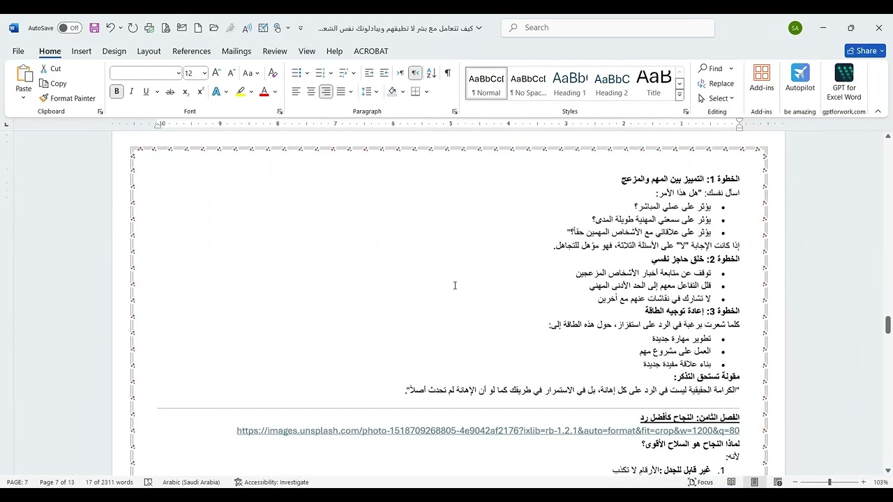 كيف تتعامل مع البيئة السامة في مشاريع التشييد 2