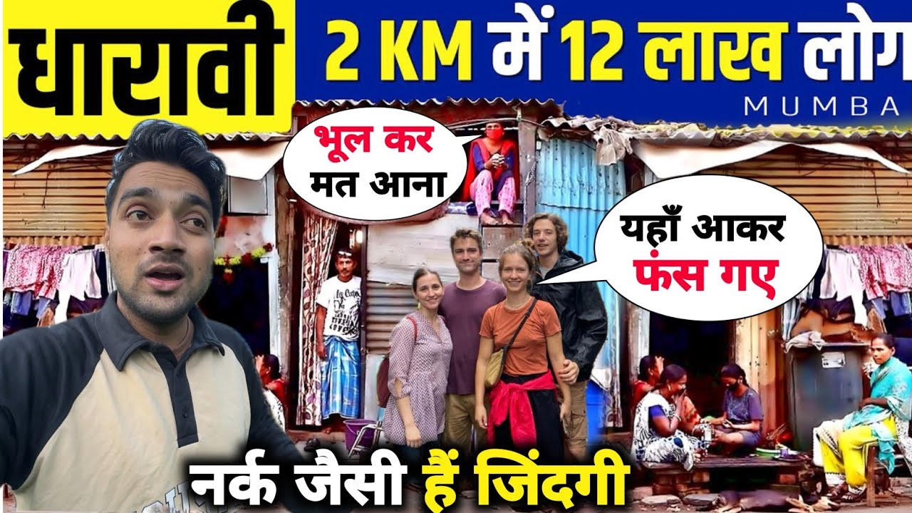 Inside Word's Most Crowded Slum Dharavi 😳 || A Tour Of The Dharavi Slum | Dharavi Slum