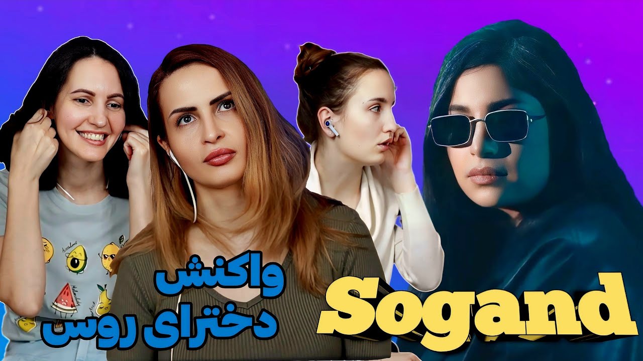واکنش دخترای روس به آهنگ سوگند بارون ❌️عاشقش شدن😍