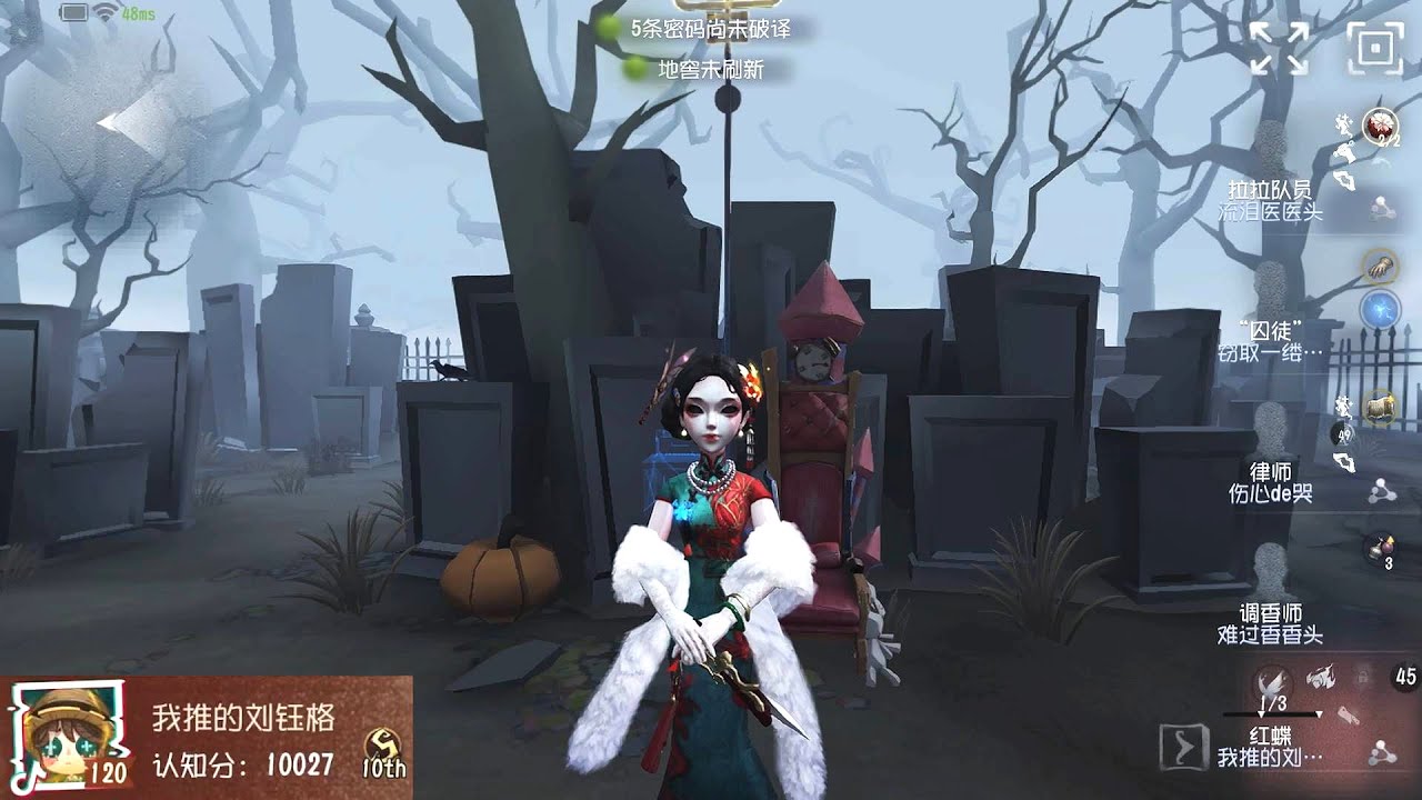 #1239 10th Geisha | Pro Player | The Red Church | Identity V