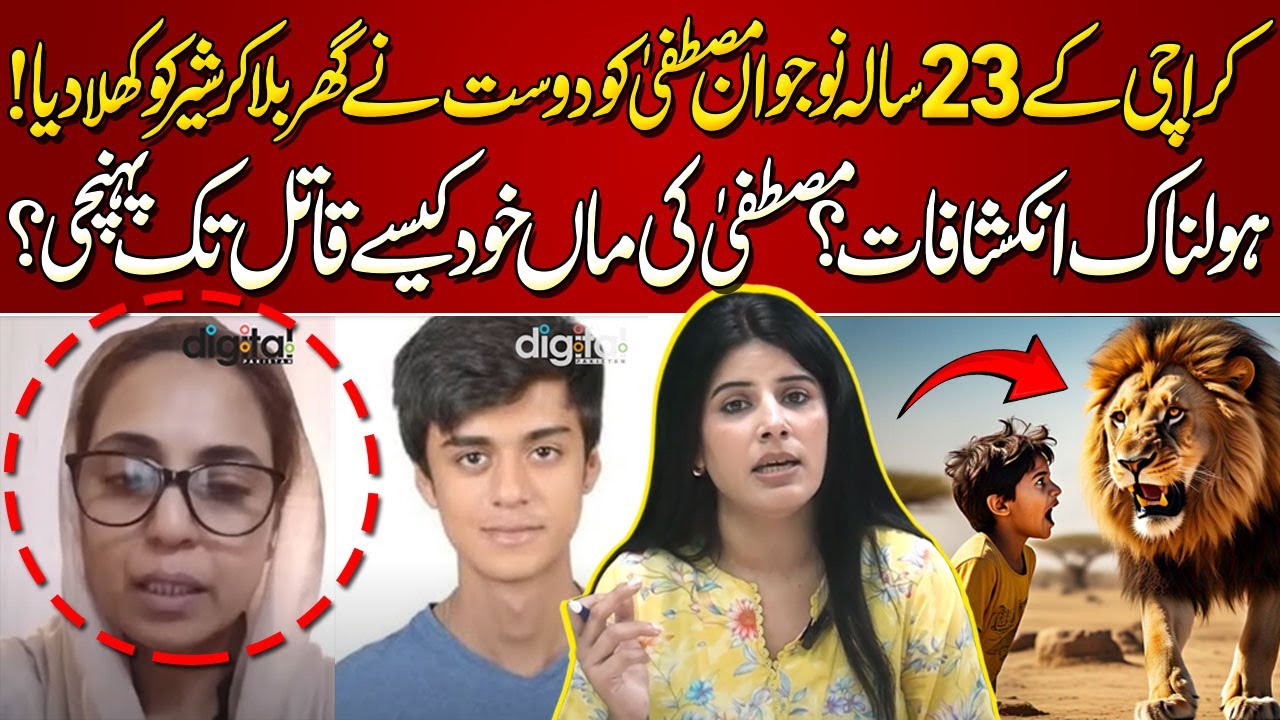 Karachi K Mustafa K Sath Kia Howa? Dost Ne Aisa Q Kiya Shocking Story