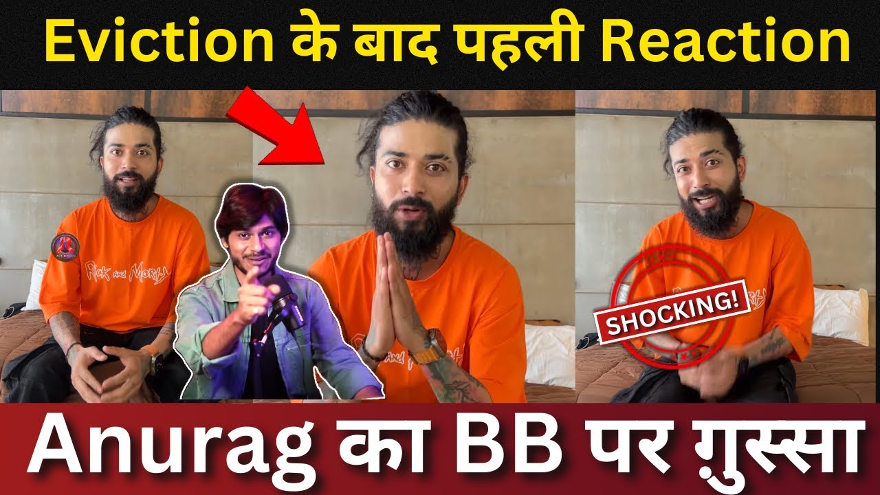 Bigg Boss 17 Anurag Dobhal की क्या हैं पहली Reaction? BB पर फूटा अनुराग का ग़ुस्सा, नहीं तो Trophy..