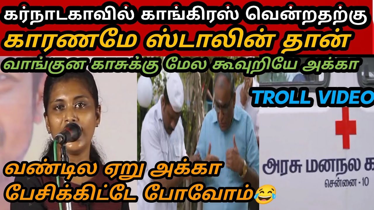 மதிவதினியின் உருட்டுக்கள்😂|Mathivathini Troll|DMK TROLL|DMK FAILS|SAVUKKU SHANKAR INTERVIEW|NTK
