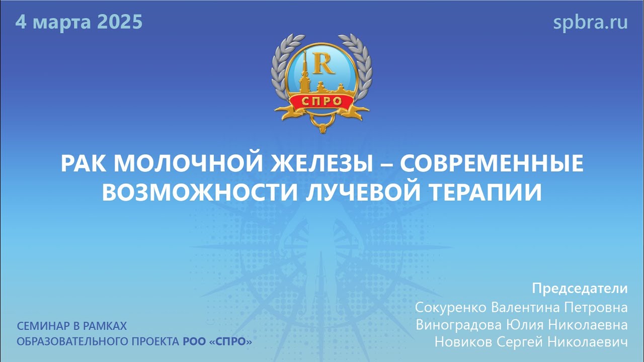 Вебинар 