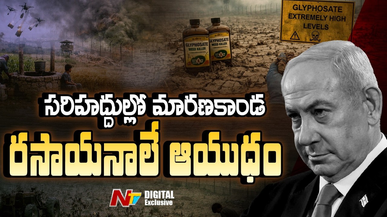 Poisoned Land, Broken Lives: Silent War on Civilians at Lebanon–Israel Border |NTV Digital Exclusive