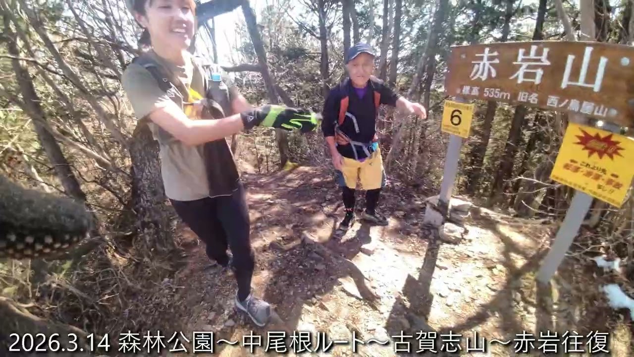 古賀志山・赤岩縦走トレラン12km