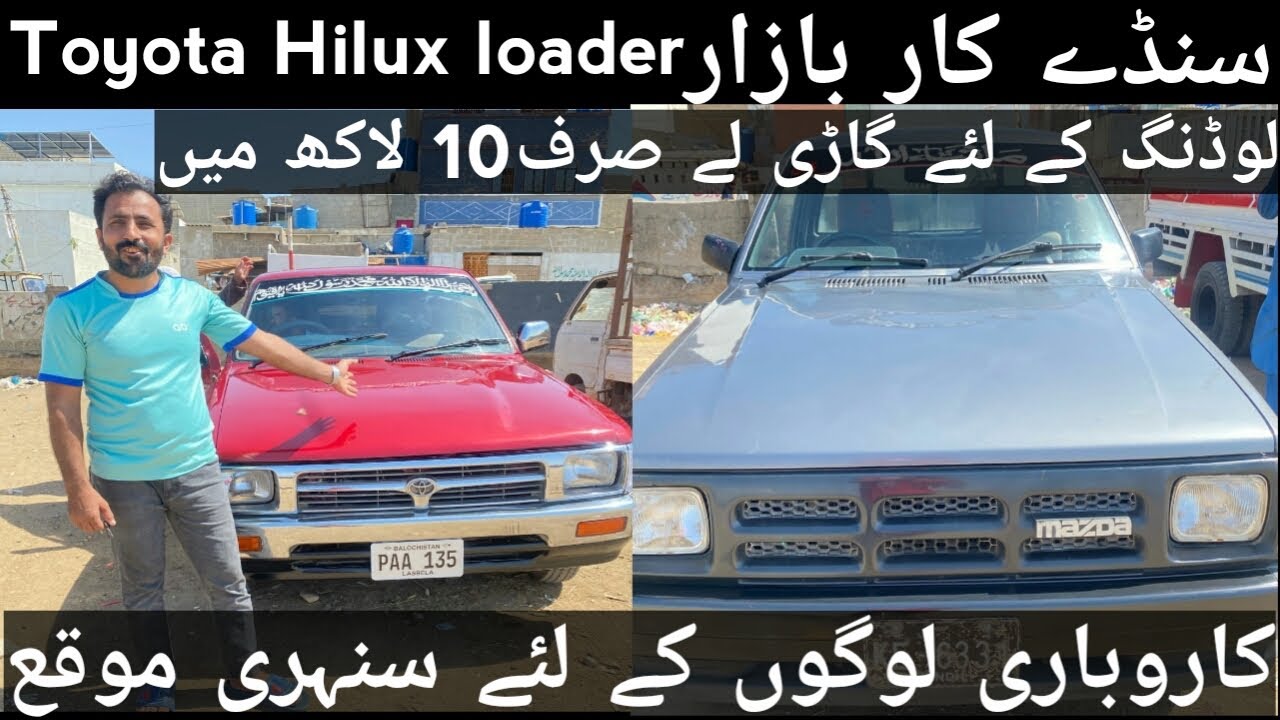 Sunday Car Bazar Karachi 2024 | car bazar Karachi | Karachi car bazar