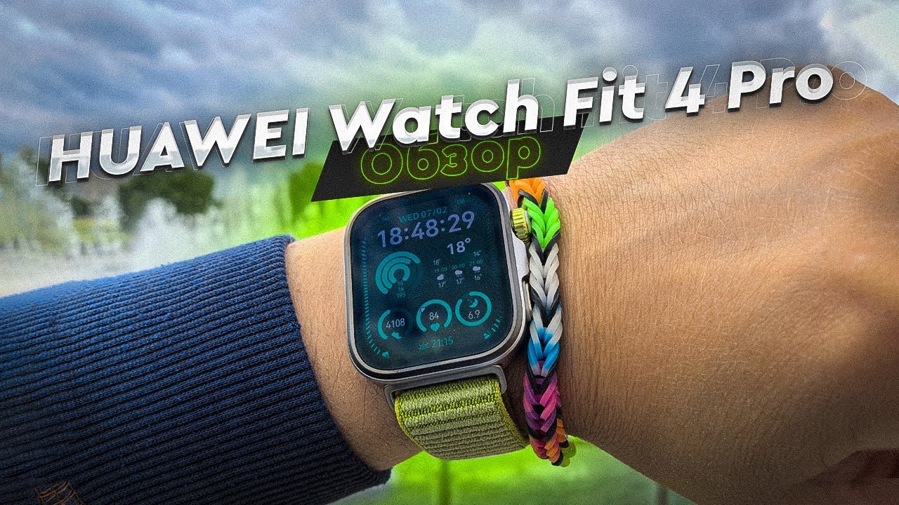 HUAWEI Watch Fit 4 Pro. Обзор и опыт использования. Лучше Apple Watch?! Или же нет? есть нюансы...