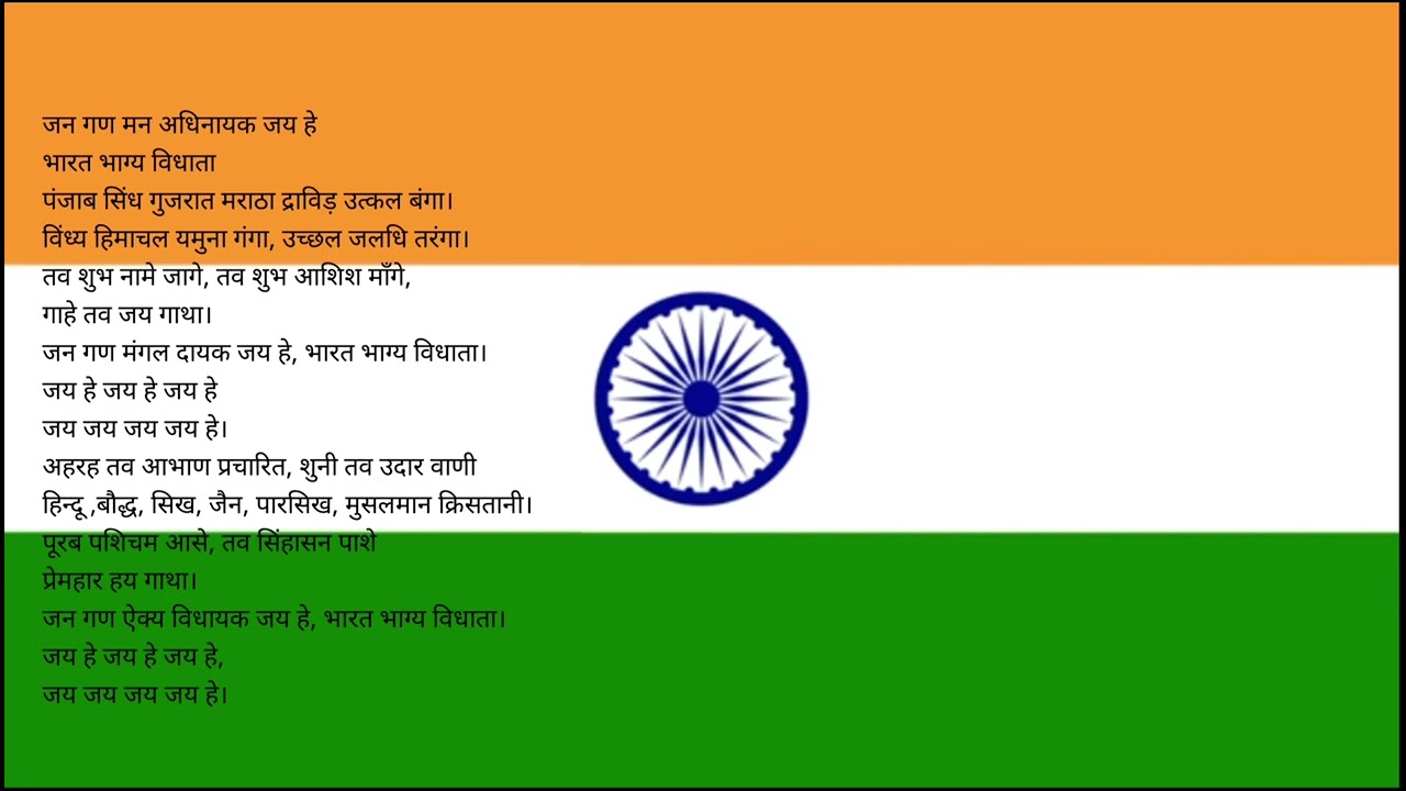 Indian Anthem (2 verses) 