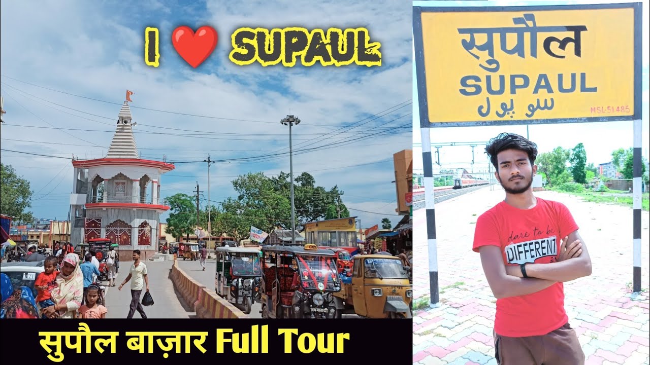 आओ सुपौल बाजार घूमते है 😍|| Supaul Bazar Full Tour || Supaul Railway Station