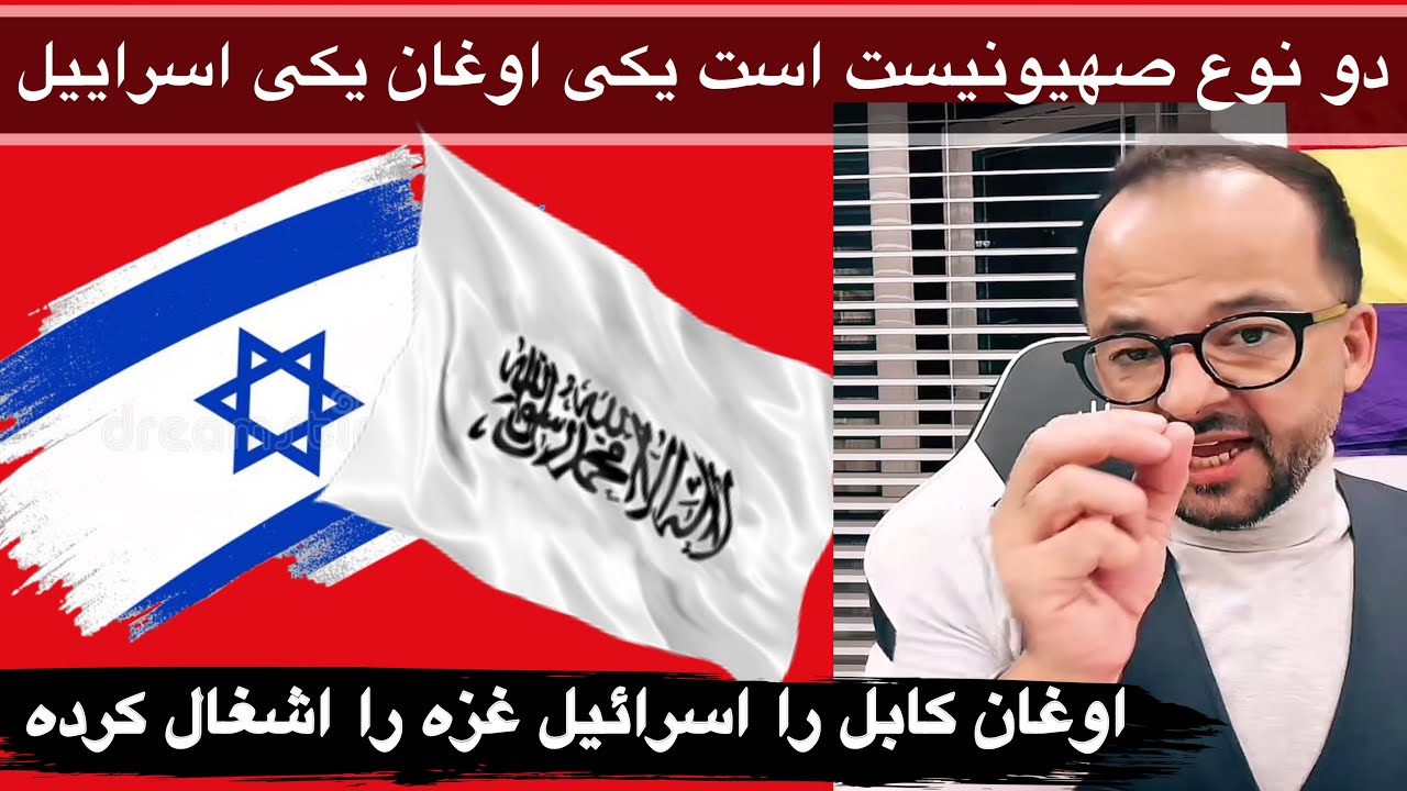 عبدالعلی فایق : صهیونیست اوغان بد تر از سهیونست اسرائیل است