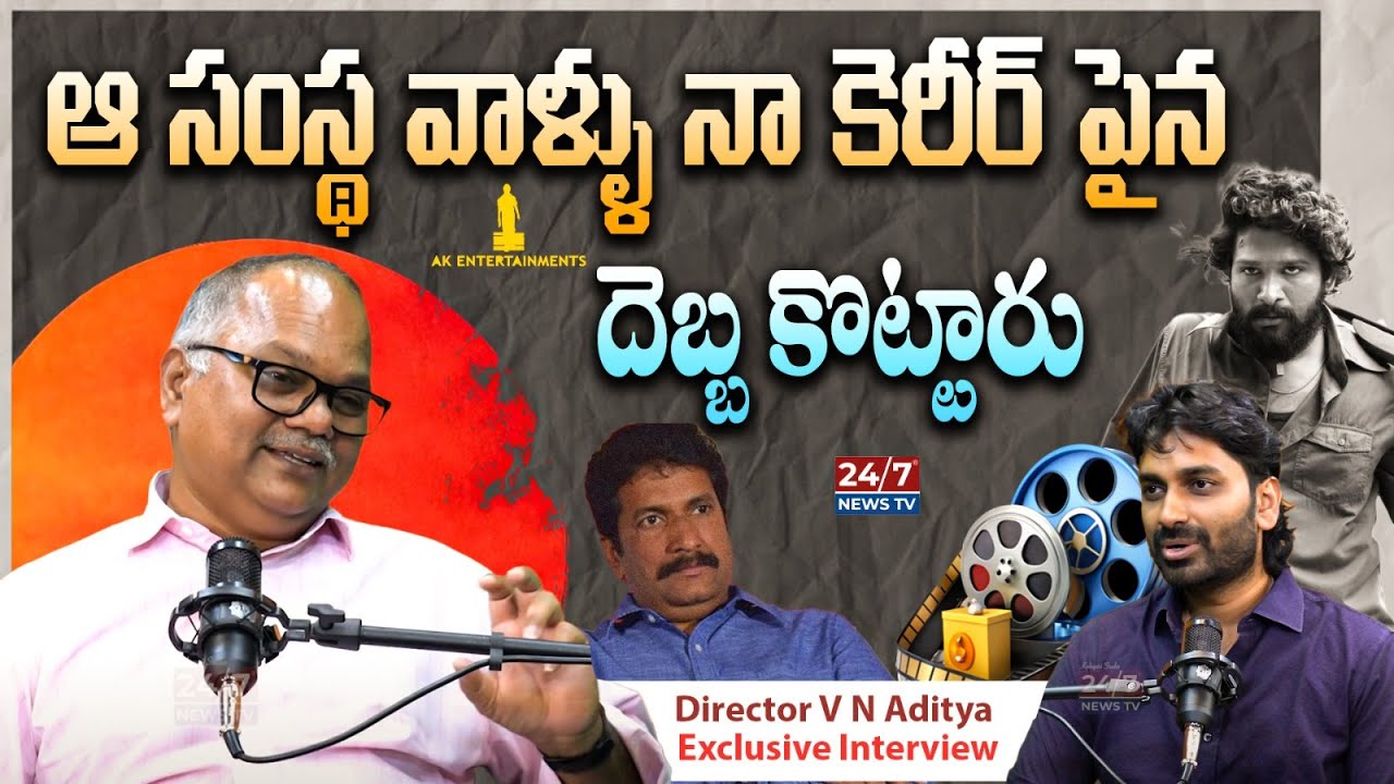 పుష్ప - 3 ముందే అల్లు అర్జున్ | Director V N Aditya Exclusive Interview | Allu Arjun | Sandeep Kumar
