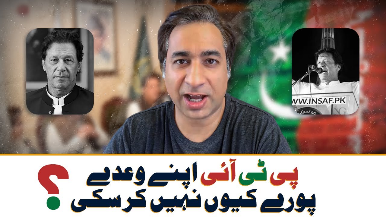 Why PTI could not fulfil its promises.