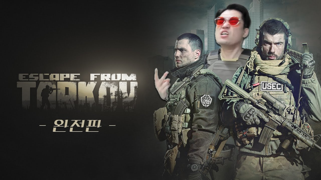 [추석특선] '카파를 향하여' [타르코프 완전판]