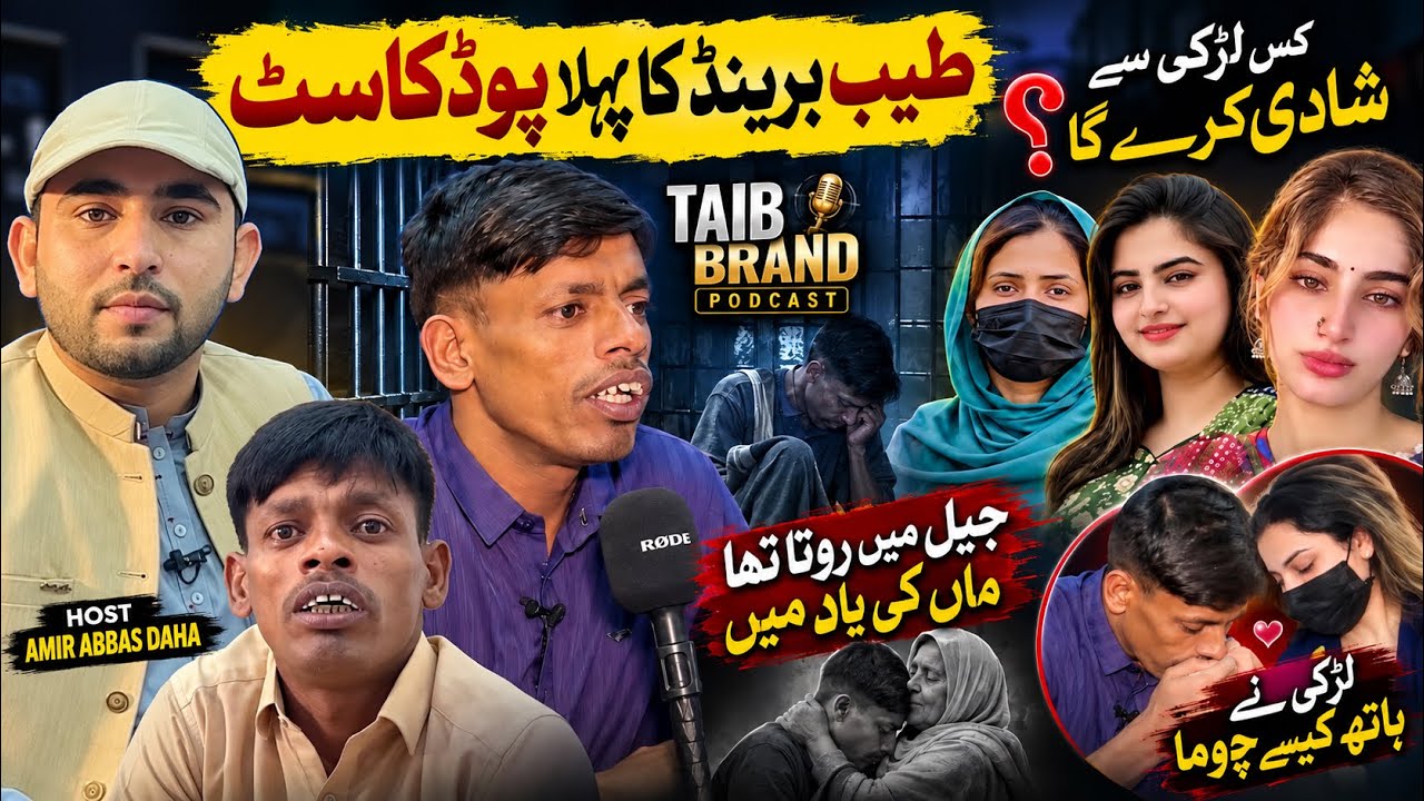 Tayyab Brand Podcast - Shadi kis Larki Se Hogi | Jail Me Rota Tha Maa Ki Yaad Mein-Neo Point