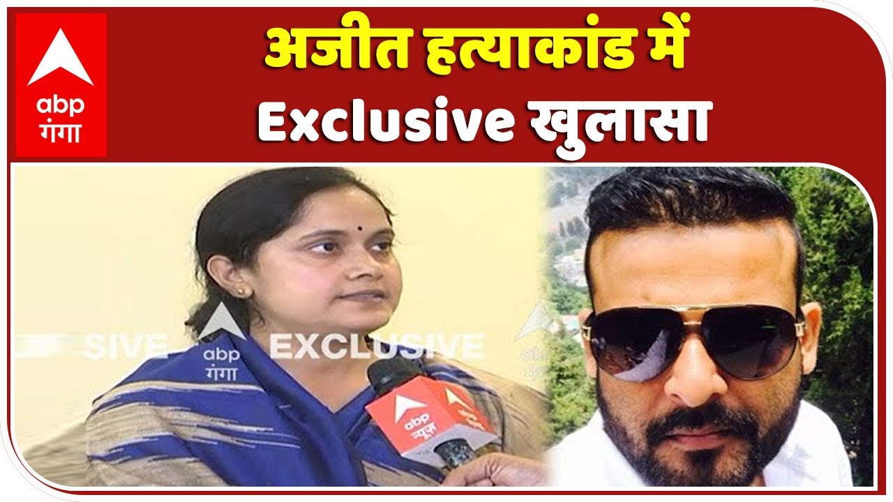 Lucknow Murder Case: सीपू सिंह की पत्नी का एबीपी गंगा पर सबसे बड़ा खुलासा | Ajeet Singh | ABP Ganga