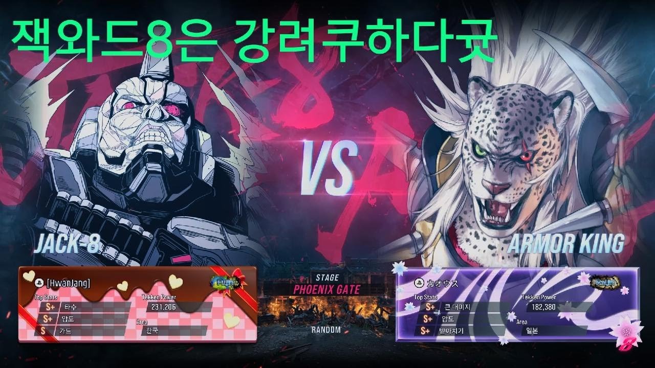 TEKKEN8_강려쿠하다! 잭와드8호기!
