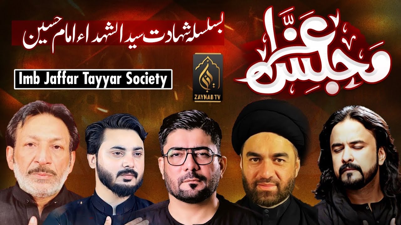 🛑Live Majlis 4 Rabi ul Awal | Mir Hassan Mir Allama Ali Rizvi l Irfan Haider Ali Hamza Hassan Sadiq
