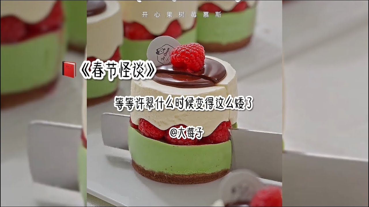 《春节怪谈》 惊悚悬疑规则怪谈 