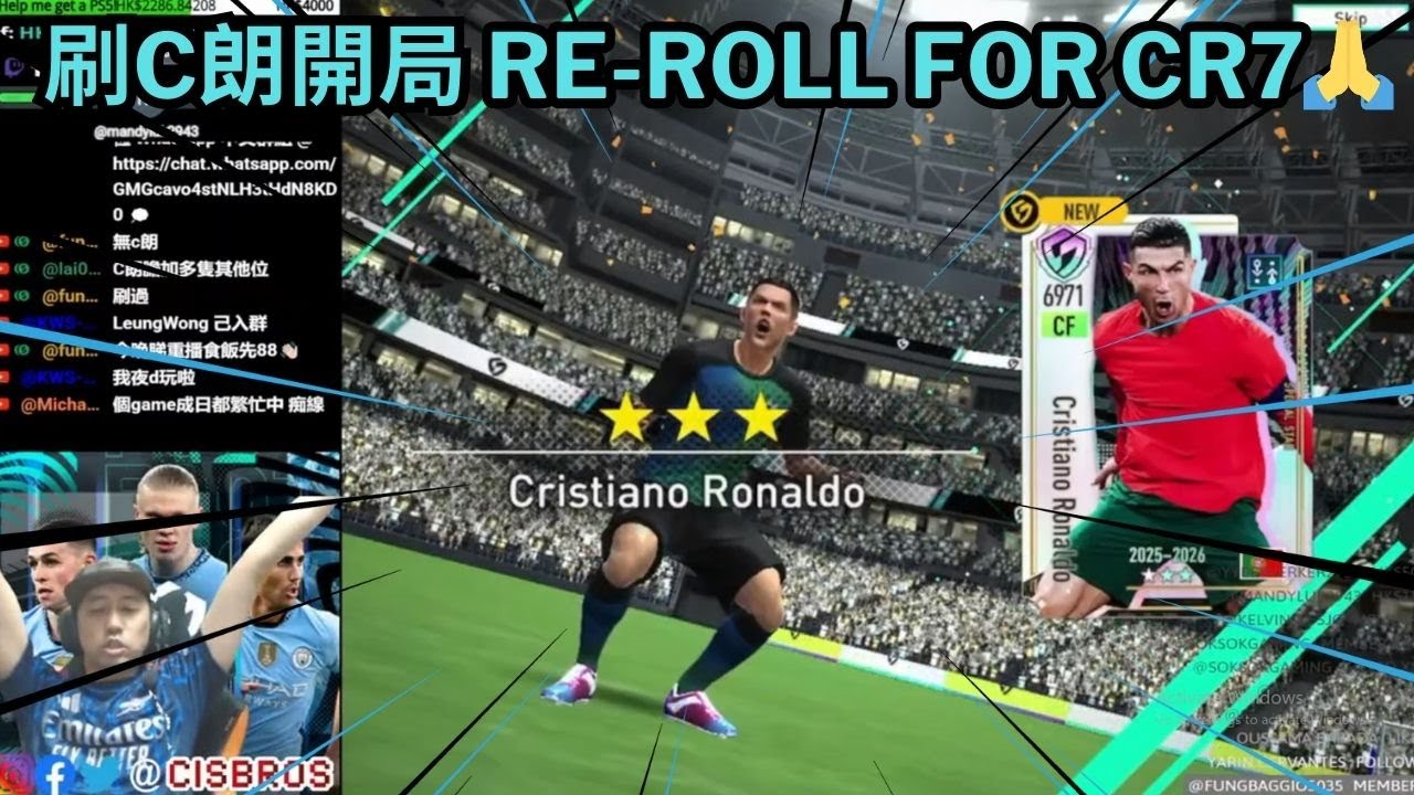 SEGA 新創造球會 2026 正式上線啦 刷首抽追C朗開局! CRISTIANO RONALDO CR7 SEGA FOOTBALL CLUB CHAMPIONS 2026 GLOBAL LAUCH