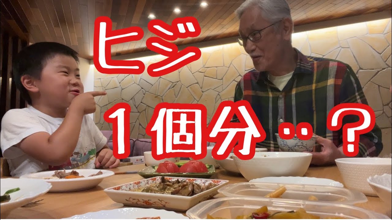 背中ピッ❗️じぃじのお食事マナー指導を受けるゆぅくん
