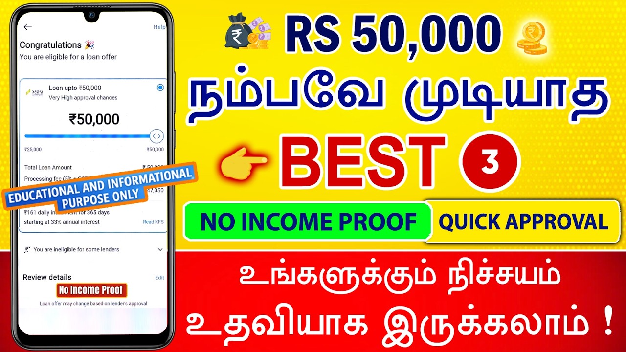 TOP 3 - Fast Approval Loan App - NO INCOME PROOF - Loan App Tamil - Best Loan Apps 2025 - Loan App